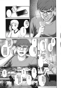 Page 112 of Meshibe no Sakihokoru Shima de - On the island where pistils are in full bloom