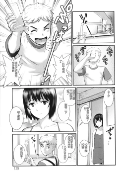 Page 130 of Meshibe no Sakihokoru Shima de - On the island where pistils are in full bloom