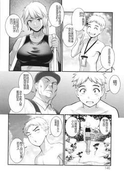 Page 147 of Meshibe no Sakihokoru Shima de - On the island where pistils are in full bloom