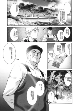 Page 16 of Meshibe no Sakihokoru Shima de - On the island where pistils are in full bloom