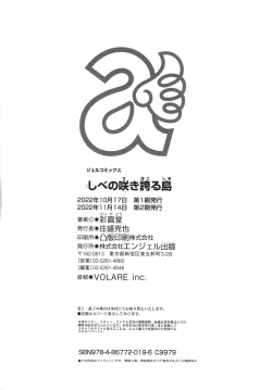 Page 187 of Meshibe no Sakihokoru Shima de - On the island where pistils are in full bloom