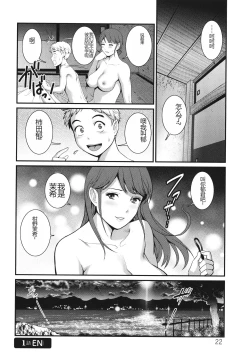 Page 23 of Meshibe no Sakihokoru Shima de - On the island where pistils are in full bloom