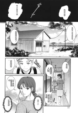 Page 33 of Meshibe no Sakihokoru Shima de - On the island where pistils are in full bloom
