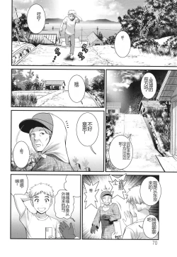 Page 71 of Meshibe no Sakihokoru Shima de - On the island where pistils are in full bloom