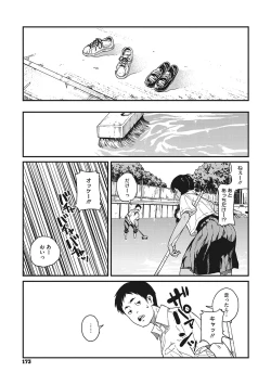 Page 172 of Ito o Yoru