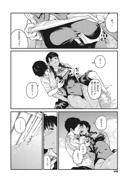 Page 177 of Ito o Yoru