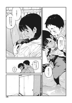 Page 178 of Ito o Yoru