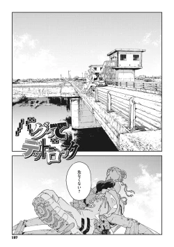 Page 196 of Ito o Yoru