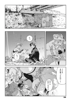 Page 199 of Ito o Yoru