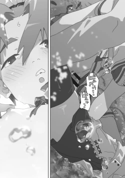 Page 218 of Ito o Yoru