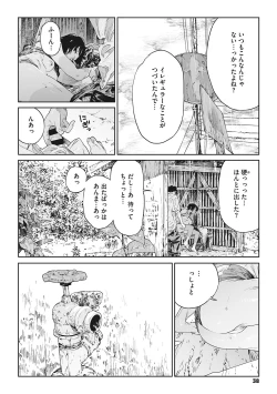Page 37 of Ito o Yoru