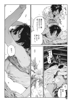 Page 41 of Ito o Yoru