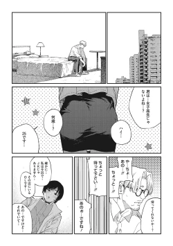 Page 58 of Ito o Yoru