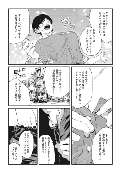 Page 60 of Ito o Yoru