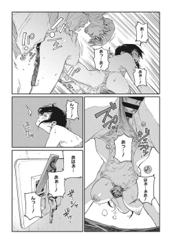 Page 75 of Ito o Yoru