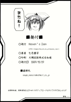 Page 14 of INFINITE LOVER / CLIMAX TH,S