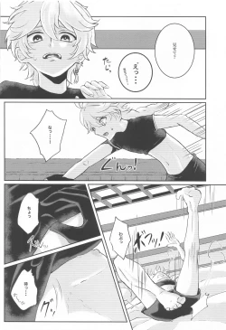 Page 11 of NOT ERECT?