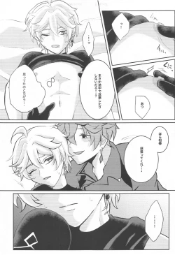 Page 16 of NOT ERECT?