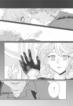 Page 21 of NOT ERECT?