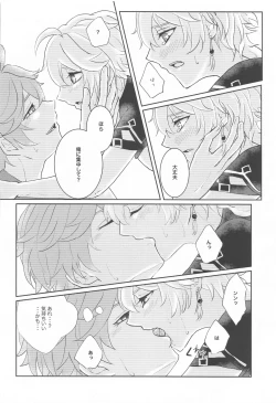 Page 31 of NOT ERECT?