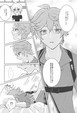 Page 43 of NOT ERECT?