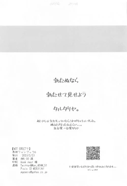 Page 46 of NOT ERECT?