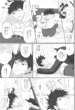 Page 8 of Fusenai Inu