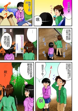 Page 4 of Abunai Date | 危险的约会