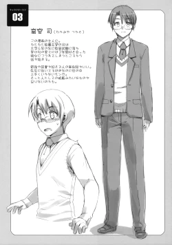 Page 16 of Takuji Hon 2010 Natsu