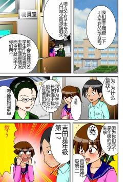 Page 2 of Jigoku no Isshuukan