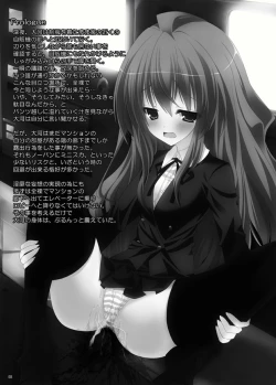 Page 2 of Roshutsu Shoujo Tora