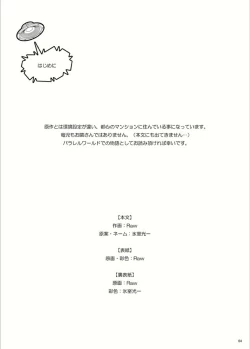 Page 3 of Roshutsu Shoujo Tora