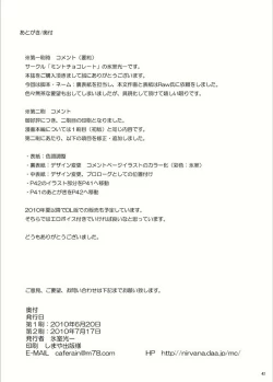 Page 41 of Roshutsu Shoujo Tora