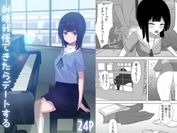 Page 25 of Shasei Gaman Dekitara Date suru