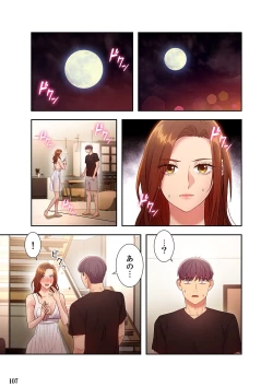 Page 107 of Harem x Harem 3