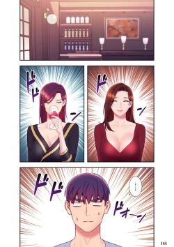 Page 144 of Harem x Harem 3