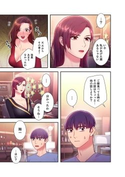 Page 151 of Harem x Harem 3