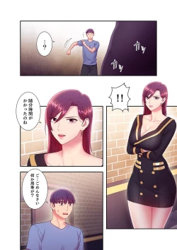 Page 154 of Harem x Harem 3