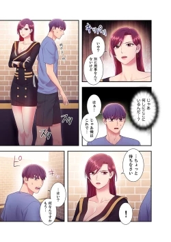 Page 155 of Harem x Harem 3