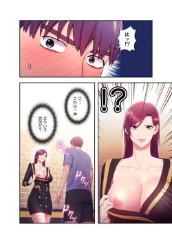 Page 156 of Harem x Harem 3