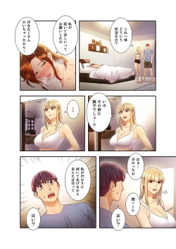 Page 202 of Harem x Harem 3