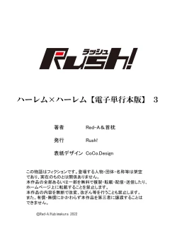 Page 217 of Harem x Harem 3