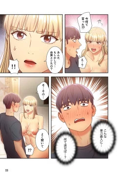 Page 23 of Harem x Harem 3