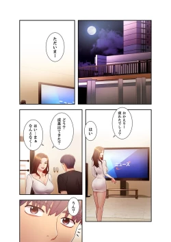 Page 85 of Harem x Harem 3