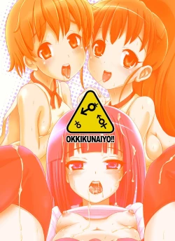 Page 26 of Okkiku nai Yo!!