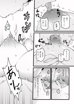 Page 21 of Kako ni Ichido Yatta dakedaga,  Saikou ni Aishou no Ii Onna to Saikai Shita Hanashi.