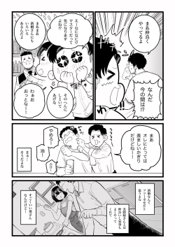 Page 5 of Kako ni Ichido Yatta dakedaga,  Saikou ni Aishou no Ii Onna to Saikai Shita Hanashi.