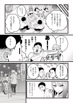 Page 8 of Kako ni Ichido Yatta dakedaga,  Saikou ni Aishou no Ii Onna to Saikai Shita Hanashi.