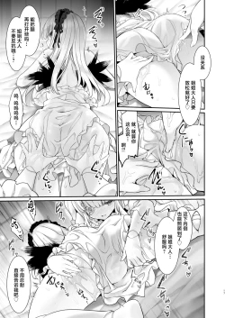 Page 17 of Ginshiki Maintenance