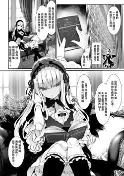 Page 8 of Ginshiki Maintenance